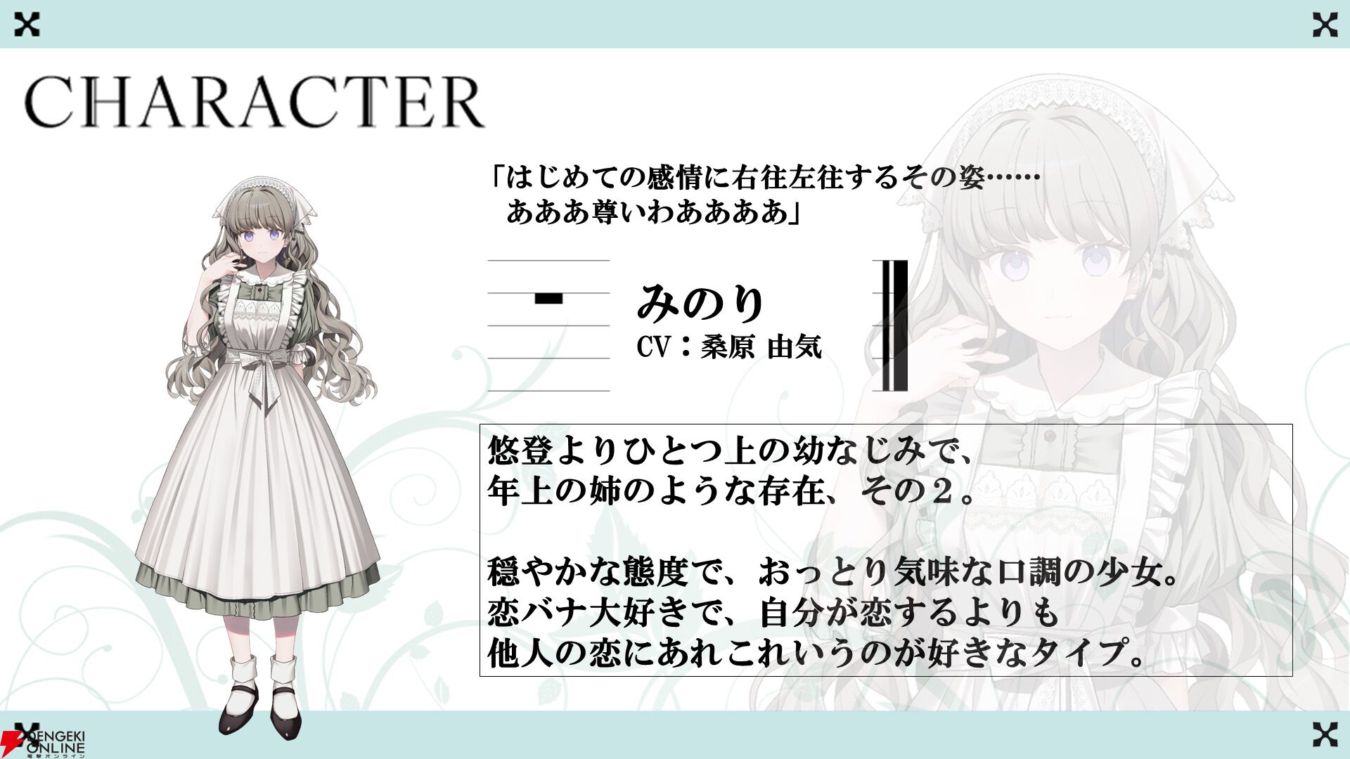 グッスマ新作ノベル『魔法少女ノ因習村』発表、魔法をもらった日が命日