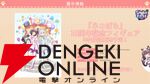 『ネコぱら セカイコネクト』事前登録の開始、主題歌はM・A・Oさんが担当、スマホ向けの『ネコぱら』リメイクプロジェクトの開始などが発表【スマフェス2025 新作ゲーム特集】