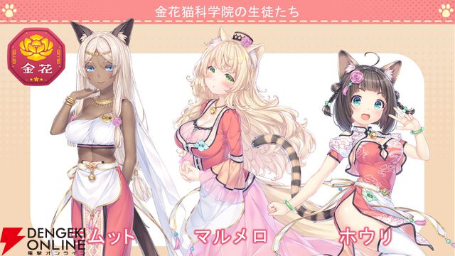 『ネコぱら セカイコネクト』事前登録の開始、主題歌はM・A・Oさんが担当、スマホ向けの『ネコぱら』リメイクプロジェクトの開始などが発表【スマフェス2025 新作ゲーム特集】