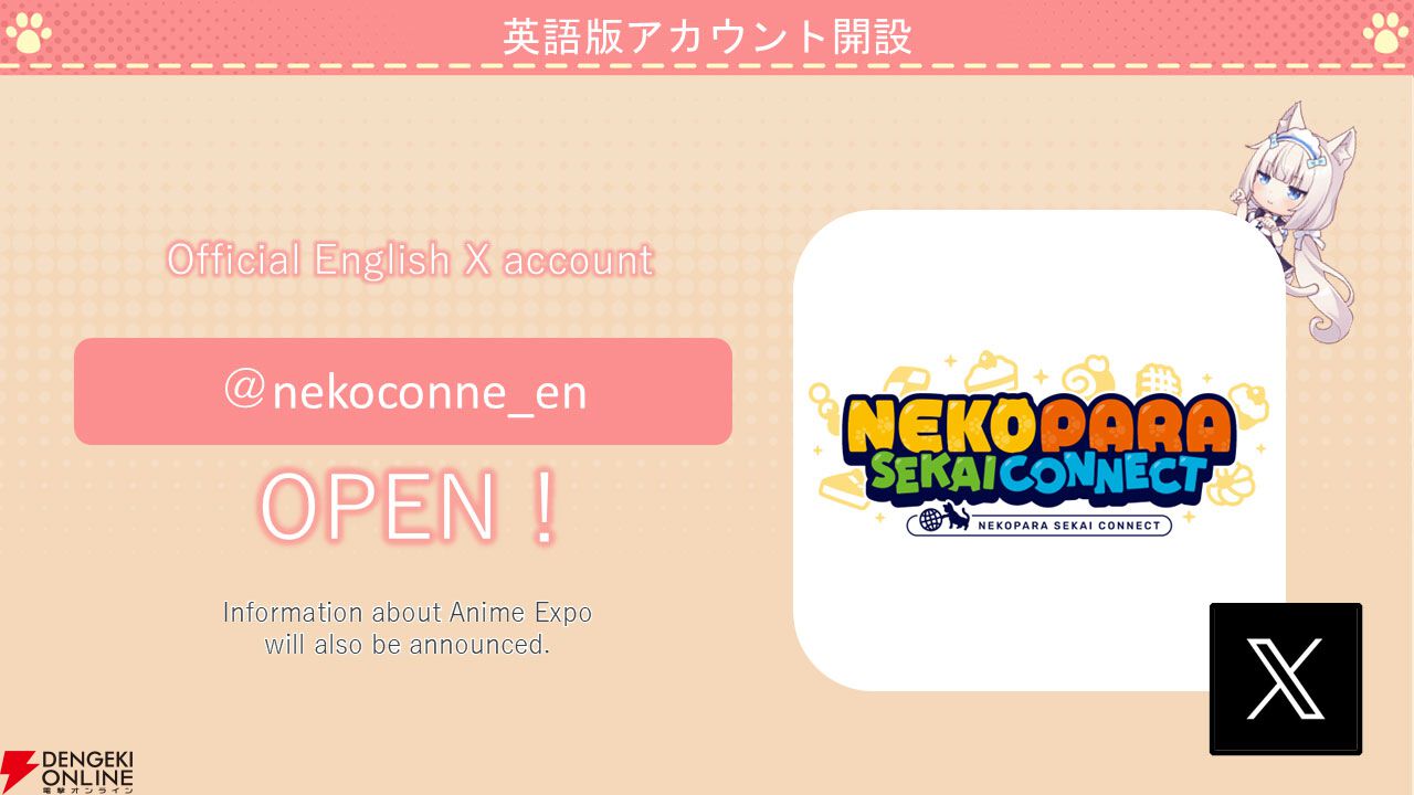 『ネコぱら セカイコネクト』事前登録の開始、主題歌はM・A・Oさんが担当、スマホ向けの『ネコぱら』リメイクプロジェクトの開始などが発表【スマフェス2025 新作ゲーム特集】