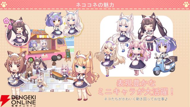 『ネコぱら セカイコネクト』事前登録の開始、主題歌はM・A・Oさんが担当、スマホ向けの『ネコぱら』リメイクプロジェクトの開始などが発表【スマフェス2025 新作ゲーム特集】