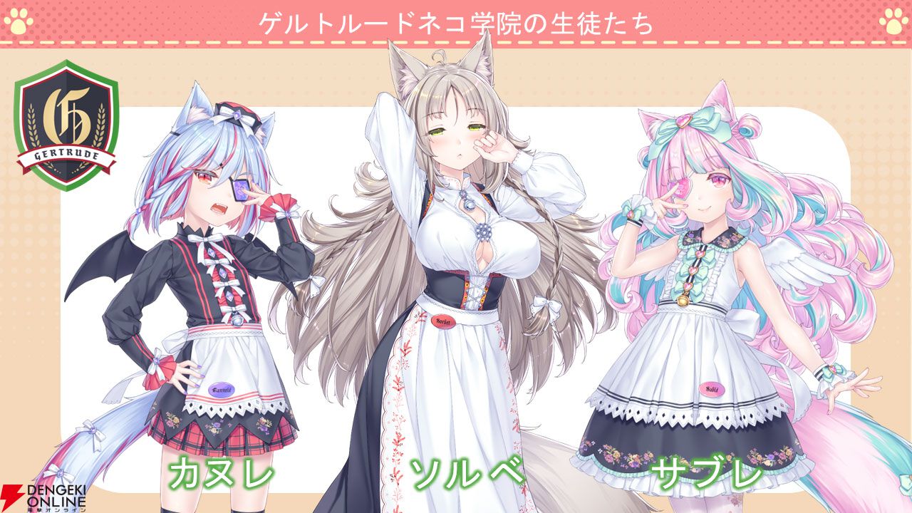 『ネコぱら セカイコネクト』事前登録の開始、主題歌はM・A・Oさんが担当、スマホ向けの『ネコぱら』リメイクプロジェクトの開始などが発表【スマフェス2025 新作ゲーム特集】
