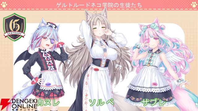 『ネコぱら セカイコネクト』事前登録の開始、主題歌はM・A・Oさんが担当、スマホ向けの『ネコぱら』リメイクプロジェクトの開始などが発表【スマフェス2025 新作ゲーム特集】