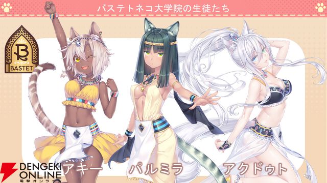 『ネコぱら セカイコネクト』事前登録の開始、主題歌はM・A・Oさんが担当、スマホ向けの『ネコぱら』リメイクプロジェクトの開始などが発表【スマフェス2025 新作ゲーム特集】