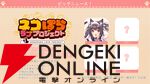 『ネコぱら セカイコネクト』事前登録の開始、主題歌はM・A・Oさんが担当、スマホ向けの『ネコぱら』リメイクプロジェクトの開始などが発表【スマフェス2025 新作ゲーム特集】