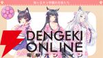 『ネコぱら セカイコネクト』事前登録の開始、主題歌はM・A・Oさんが担当、スマホ向けの『ネコぱら』リメイクプロジェクトの開始などが発表【スマフェス2025 新作ゲーム特集】
