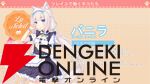 『ネコぱら セカイコネクト』事前登録の開始、主題歌はM・A・Oさんが担当、スマホ向けの『ネコぱら』リメイクプロジェクトの開始などが発表【スマフェス2025 新作ゲーム特集】