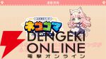『ネコぱら セカイコネクト』事前登録の開始、主題歌はM・A・Oさんが担当、スマホ向けの『ネコぱら』リメイクプロジェクトの開始などが発表【スマフェス2025 新作ゲーム特集】
