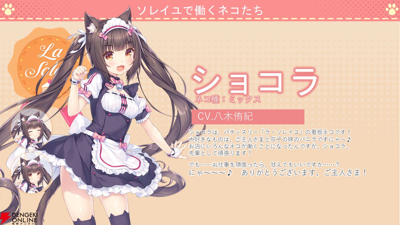 全6種セット】ネコぱら ショコラ バニラ コースター 猫 コースター