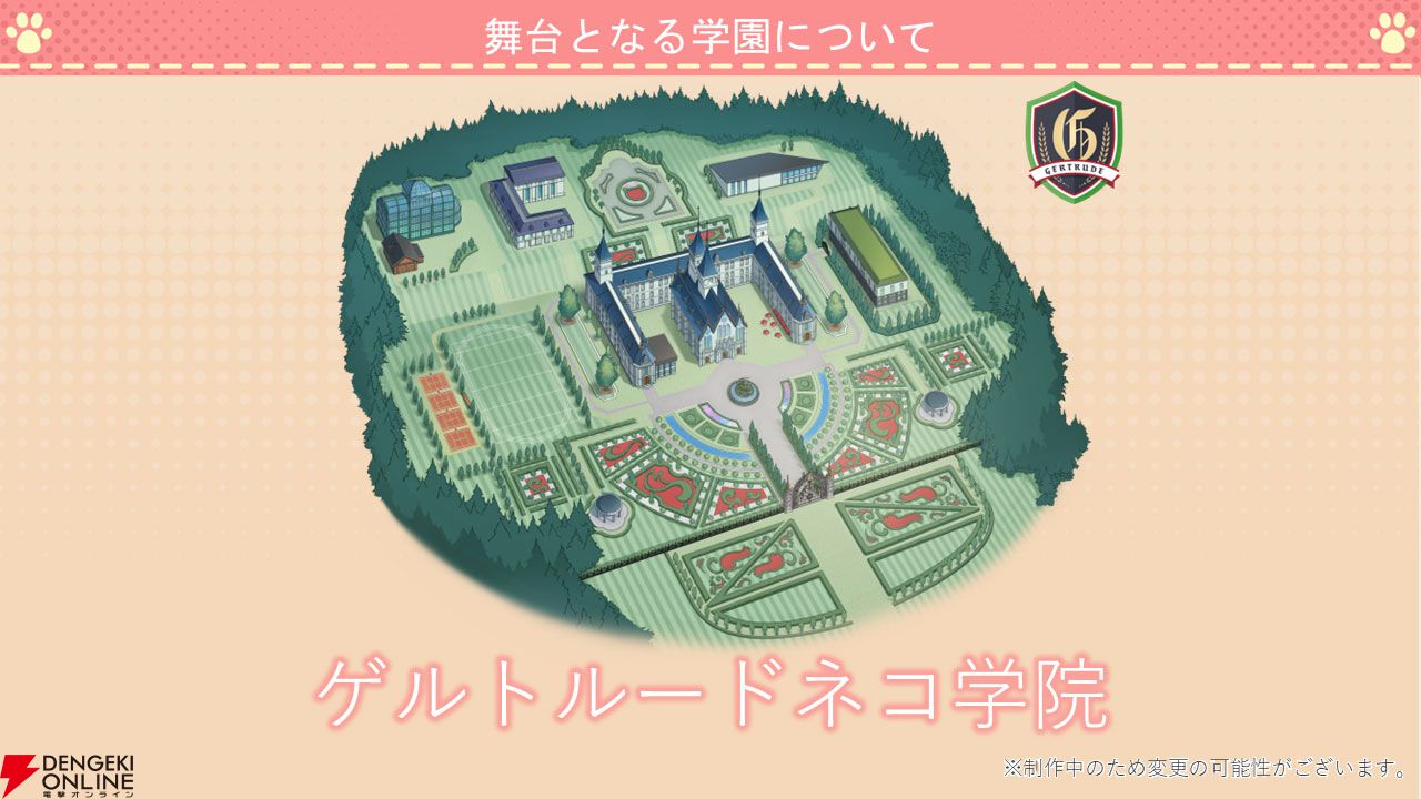 『ネコぱら セカイコネクト』事前登録の開始、主題歌はM・A・Oさんが担当、スマホ向けの『ネコぱら』リメイクプロジェクトの開始などが発表【スマフェス2025 新作ゲーム特集】