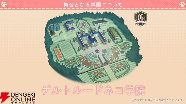 『ネコぱら セカイコネクト』事前登録の開始、主題歌はM・A・Oさんが担当、スマホ向けの『ネコぱら』リメイクプロジェクトの開始などが発表【スマフェス2025 新作ゲーム特集】