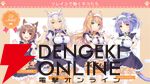 『ネコぱら セカイコネクト』事前登録の開始、主題歌はM・A・Oさんが担当、スマホ向けの『ネコぱら』リメイクプロジェクトの開始などが発表【スマフェス2025 新作ゲーム特集】