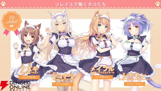 『ネコぱら セカイコネクト』事前登録の開始、主題歌はM・A・Oさんが担当、スマホ向けの『ネコぱら』リメイクプロジェクトの開始などが発表【スマフェス2025 新作ゲーム特集】