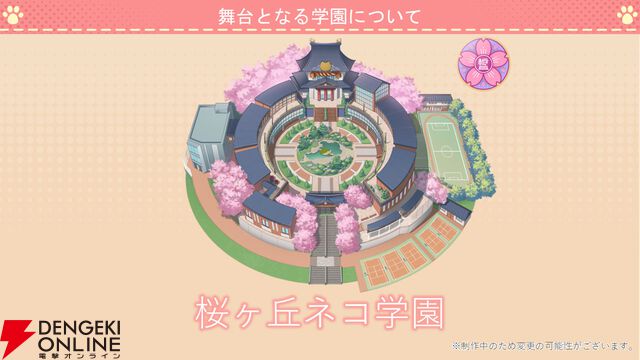 『ネコぱら セカイコネクト』事前登録の開始、主題歌はM・A・Oさんが担当、スマホ向けの『ネコぱら』リメイクプロジェクトの開始などが発表【スマフェス2025 新作ゲーム特集】