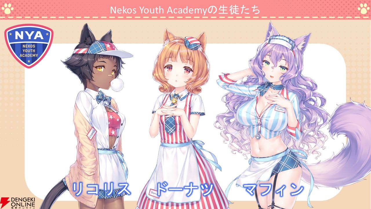 『ネコぱら セカイコネクト』事前登録の開始、主題歌はM・A・Oさんが担当、スマホ向けの『ネコぱら』リメイクプロジェクトの開始などが発表【スマフェス2025 新作ゲーム特集】