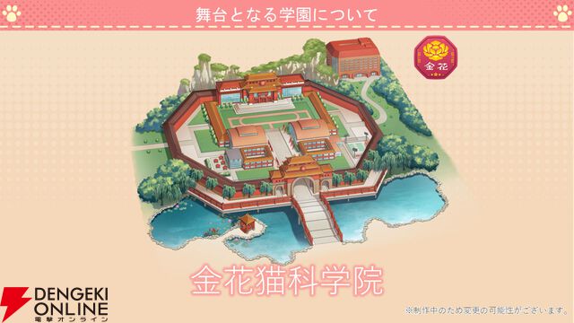 『ネコぱら セカイコネクト』事前登録の開始、主題歌はM・A・Oさんが担当、スマホ向けの『ネコぱら』リメイクプロジェクトの開始などが発表【スマフェス2025 新作ゲーム特集】