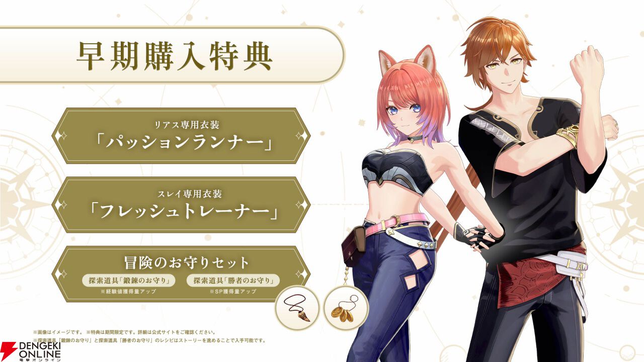 アトリエ』シリーズ新作『紅の錬金術士と白の守護者