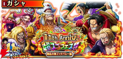 ワンピーストレジャークルーズ ONE PIECE トレジャークルーズ - APK Download for Android