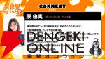 アニメ『異世界かるてっと』3期が制作決定。『陰の実力者になりたくて！』が新たに参入【いせかる3期】