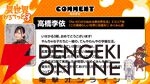 アニメ『異世界かるてっと』3期が制作決定。『陰の実力者になりたくて！』が新たに参入【いせかる3期】
