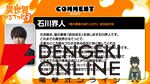 アニメ『異世界かるてっと』3期が制作決定。『陰の実力者になりたくて！』が新たに参入【いせかる3期】