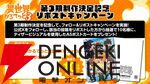 アニメ『異世界かるてっと』3期が制作決定。『陰の実力者になりたくて！』が新たに参入【いせかる3期】