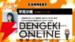 アニメ『異世界かるてっと』3期が制作決定。『陰の実力者になりたくて！』が新たに参入【いせかる3期】