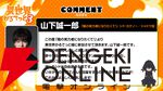 アニメ『異世界かるてっと』3期が制作決定。『陰の実力者になりたくて！』が新たに参入【いせかる3期】