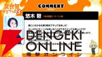 アニメ『異世界かるてっと』3期が制作決定。『陰の実力者になりたくて！』が新たに参入【いせかる3期】
