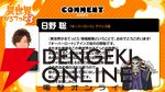 アニメ『異世界かるてっと』3期が制作決定。『陰の実力者になりたくて！』が新たに参入【いせかる3期】