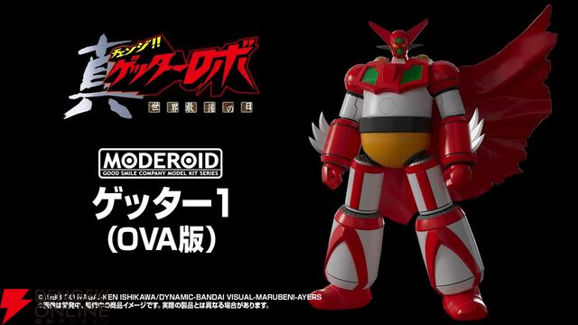 『真ゲッターロボ 世界最後の日』ゲッターロボ（OVA版）がプラモ化【メカスマインパクト】