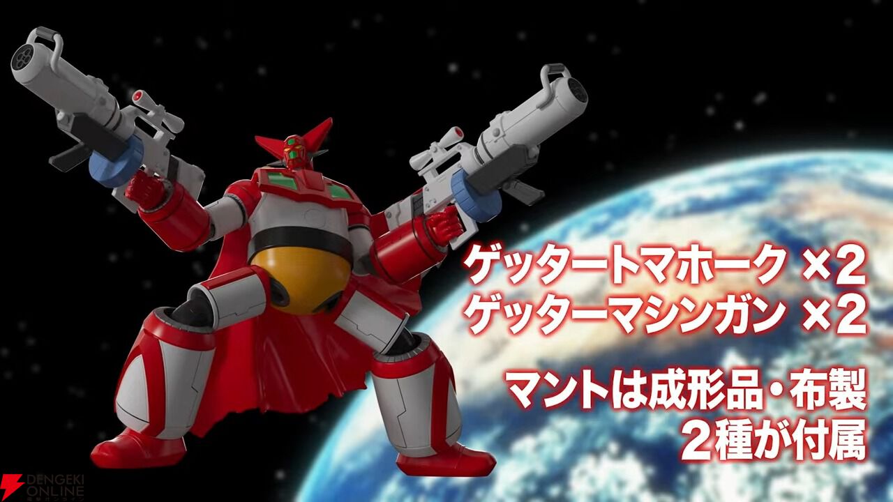 真ゲッターロボ 世界最後の日』ゲッターロボ（OVA版）がプラモ化