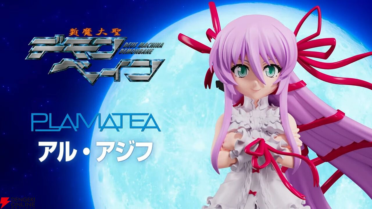 34□デモンベイン「斬魔大聖デモンベイン」MY0524-6 34□デモンベイン「斬魔大聖デモンベイン」MY0524-6 - メルカリ