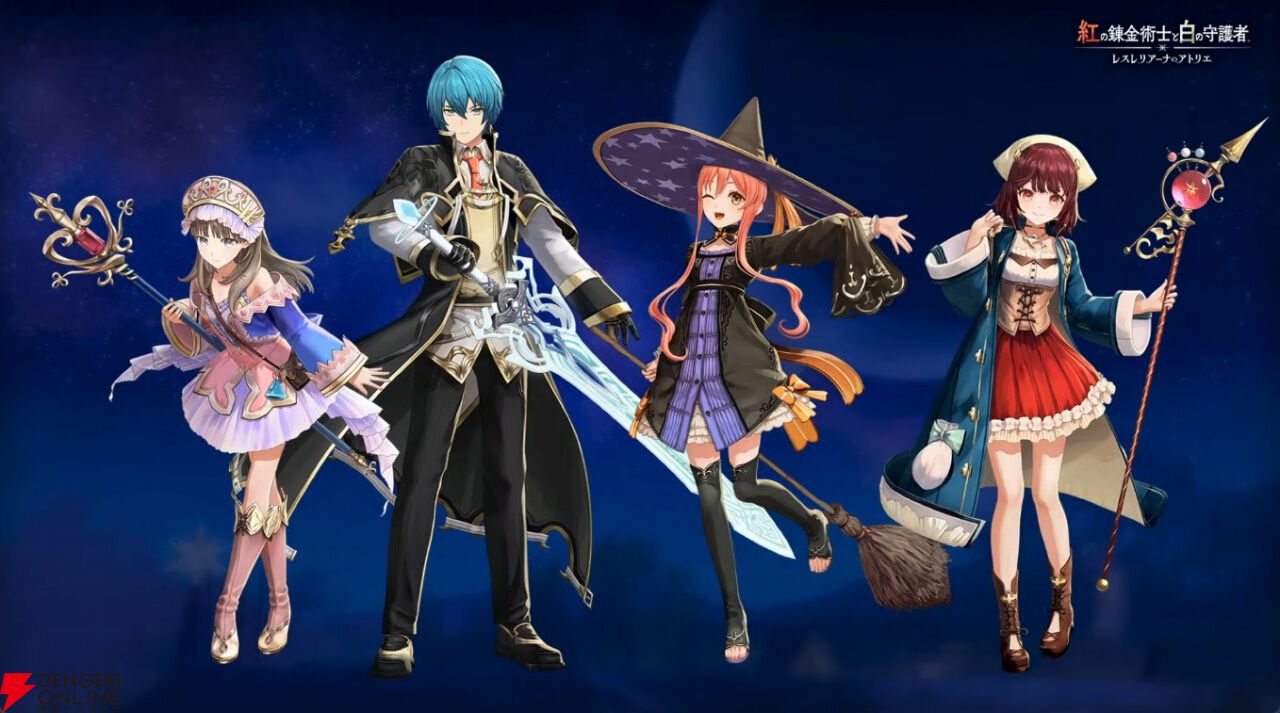【Switch】紅の錬金術士と白の守護者 ~レスレリアーナのアトリエ~ Q&A | 紅の錬金術士と白の守護者 〜レスレリアーナのアトリエ〜