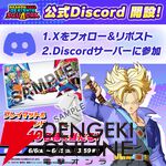 『ドラゴンボール ゲキシン スクアドラ』