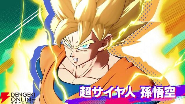 『ドラゴンボール ゲキシン スクアドラ』