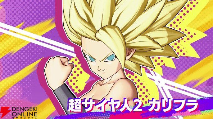 『ドラゴンボール ゲキシン スクアドラ』