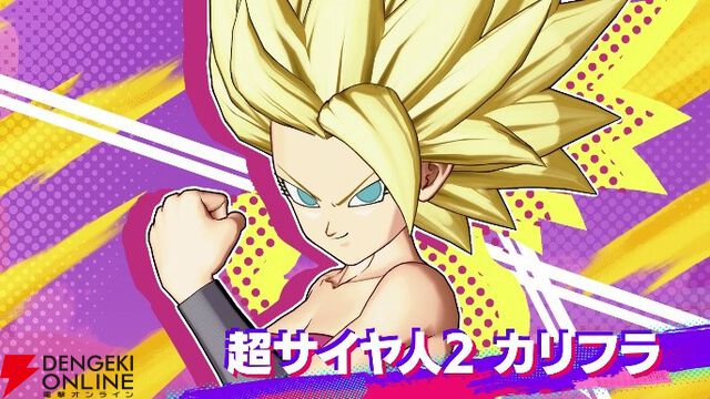 『ドラゴンボール ゲキシン スクアドラ』