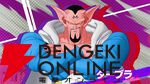 『ドラゴンボール ゲキシン スクアドラ』
