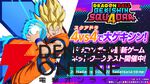『ドラゴンボール ゲキシン スクアドラ』