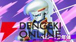 『ドラゴンボール ゲキシン スクアドラ』