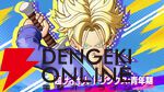 『ドラゴンボール ゲキシン スクアドラ』