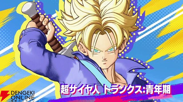 『ドラゴンボール ゲキシン スクアドラ』
