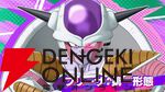 『ドラゴンボール ゲキシン スクアドラ』