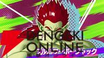 『ドラゴンボール ゲキシン スクアドラ』