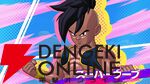 『ドラゴンボール ゲキシン スクアドラ』