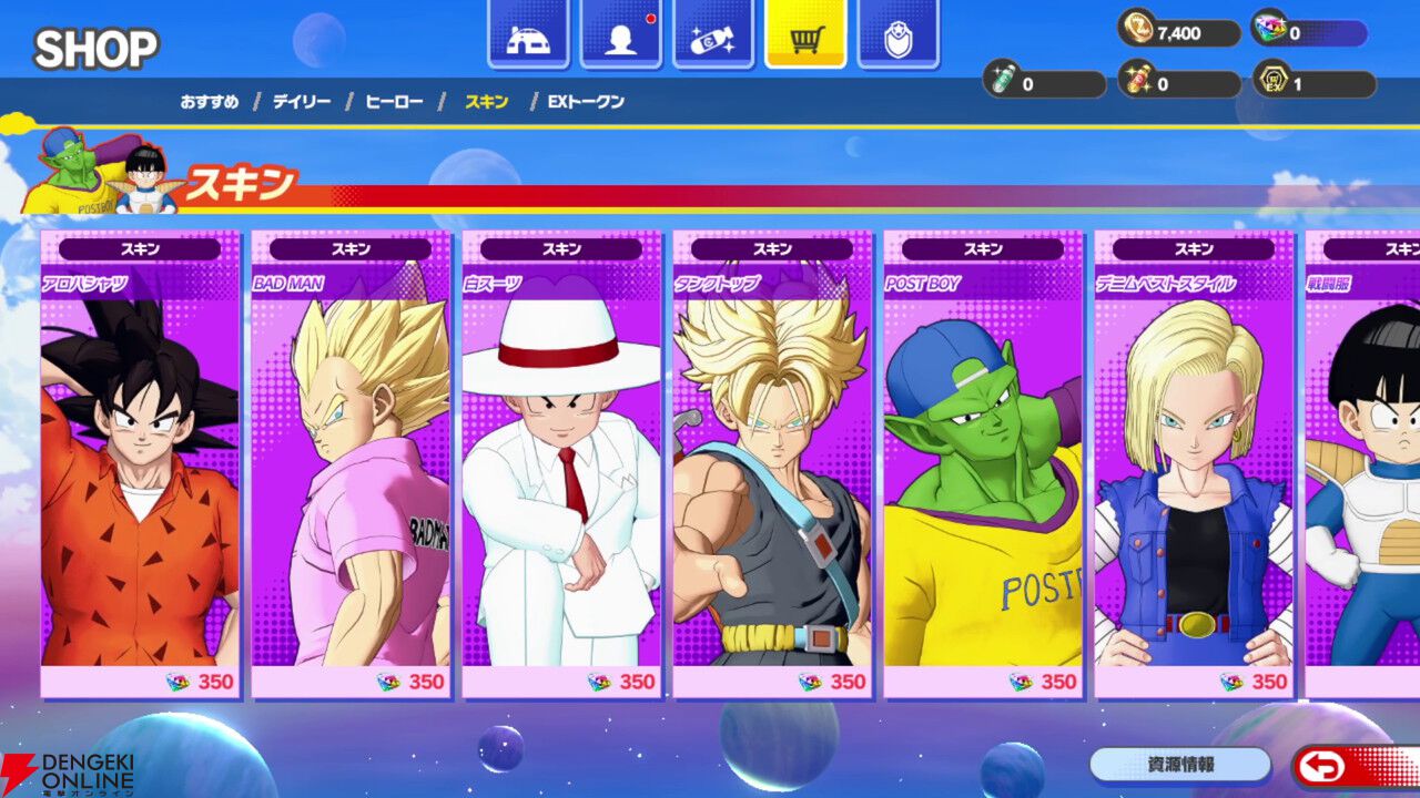 ドラゴンボール ゲキシン スクアドラ』レビュー。『GT』のベビーから