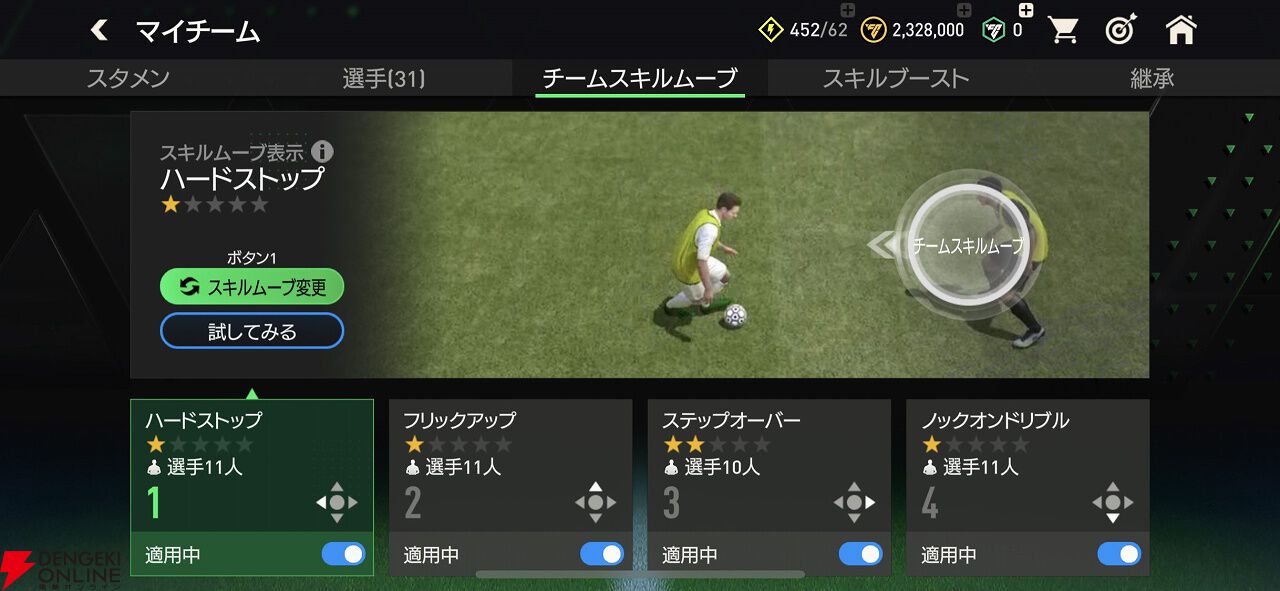 『EA SPORTS FC MOBILE』10月9日にサービス終了。実在の選手を集めてドリームチームが作れるサッカーアプリ
