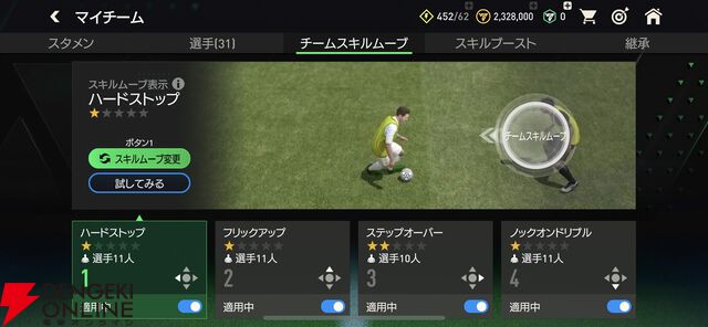『EA SPORTS FC MOBILE』10月9日にサービス終了。実在の選手を集めてドリームチームが作れるサッカーアプリ
