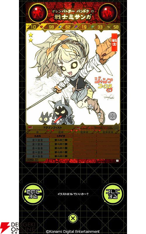 『ORE’N（オレン）』2026年1月28日15時にサービス終了。自分だけのオリジナルカードが作れるデジタルTCG